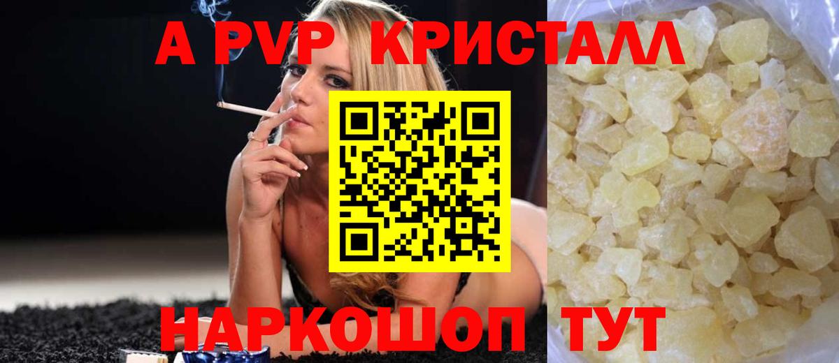 Alpha PVP Crystall  Вход с VPN  Ухта  А ПВП крисы CK  Alfa_PVP  Альфа ПВП кристаллы 