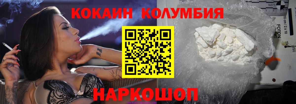 Кокаин 99%  Вход с VPN  Кокаин  Ухта  КОКАИН Columbia 