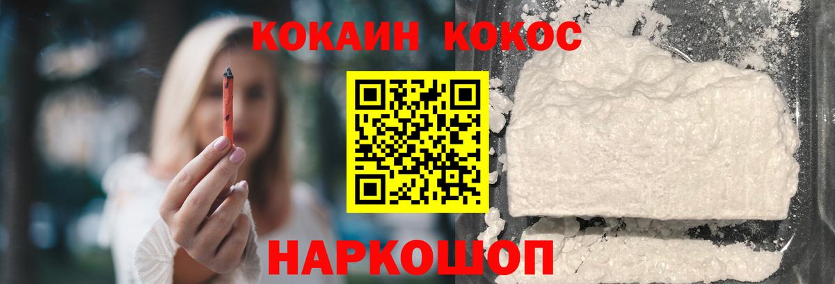 Cocaine Перу Ухта