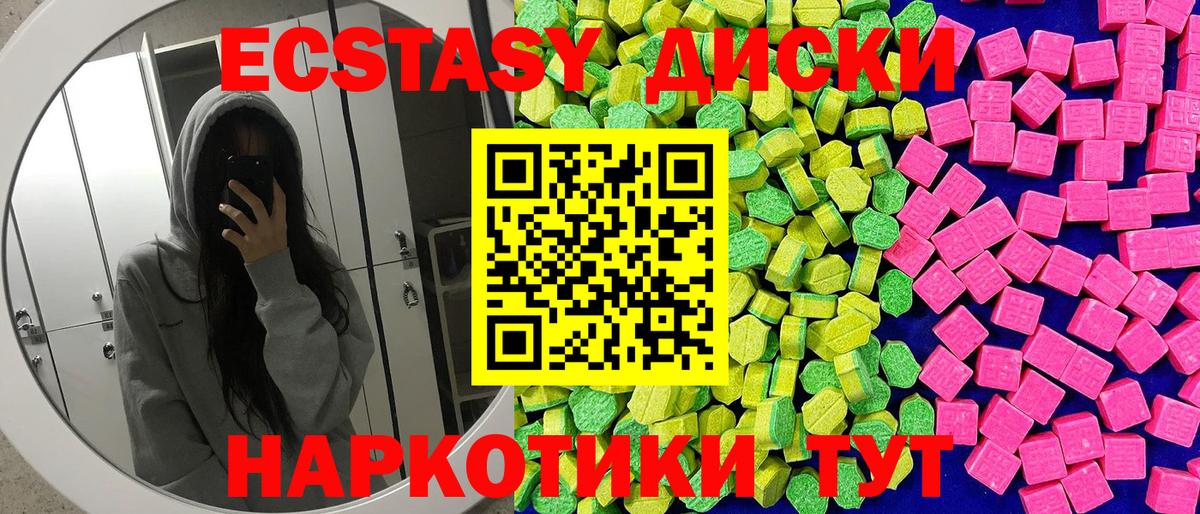 Экстази VHQ  ЭКСТАЗИ  Ухта  Вход с VPN 