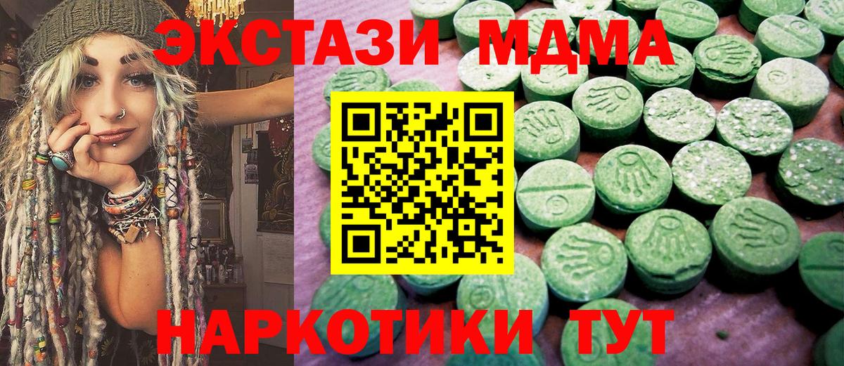 Экстази 280мг Ухта