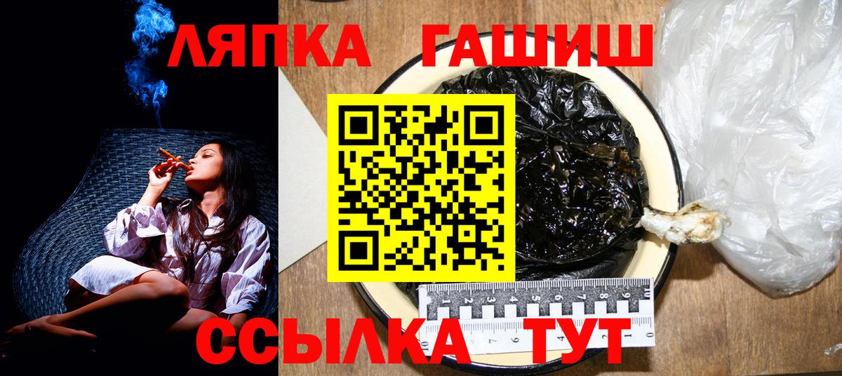 Ухта  ГАШИШ гарик  Вход с VPN  ГАШ хэш 
