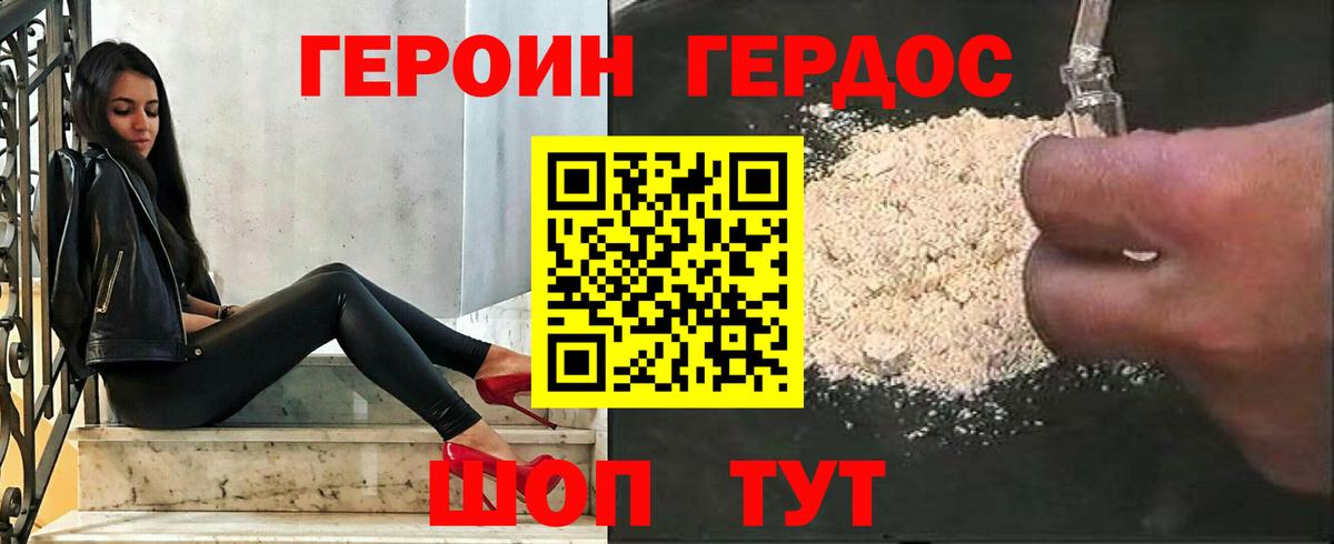 Героин Афган  Вход с VPN  Ухта 