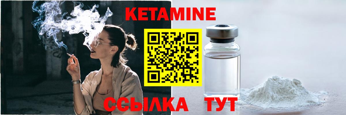 Ухта  КЕТАМИН VHQ  КЕТАМИН VHQ  Вход с VPN 