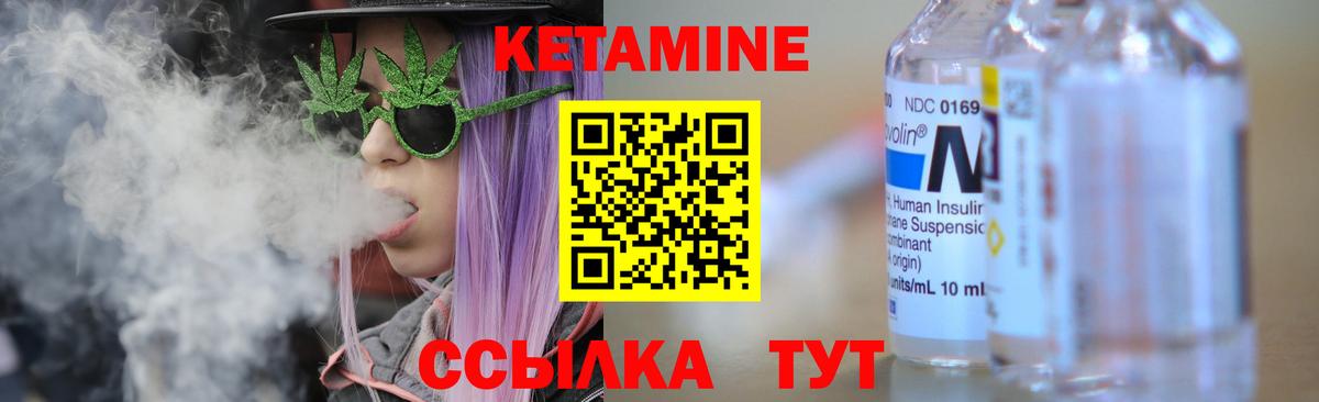 КЕТАМИН VHQ Ухта