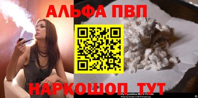 альфа пвп VHQ Коммунар