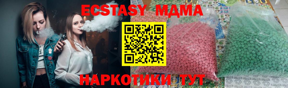 MDMA crystal  Вход с VPN  Ухта  MDMA  МДМА Molly 