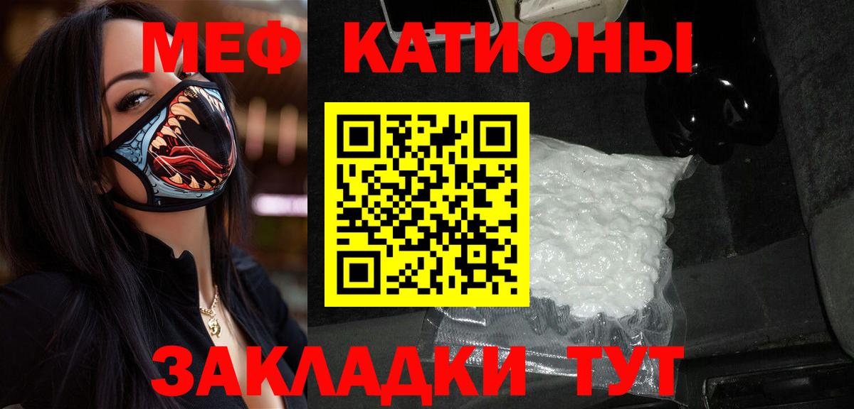 Меф мяу мяу мука Ухта