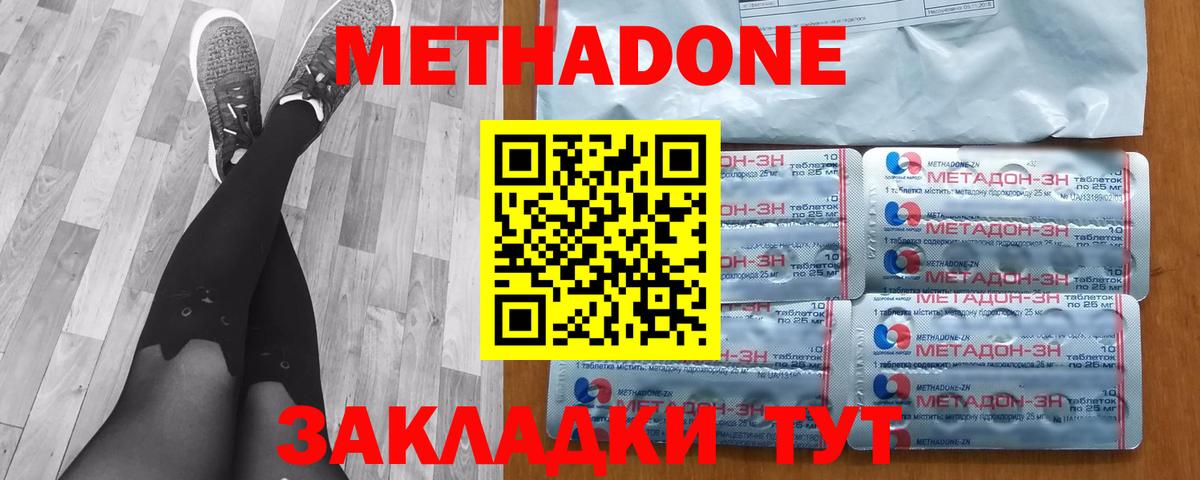 Ухта  МЕТАДОН мёд  МЕГА ONION  Метадон methadone  Вход с VPN 