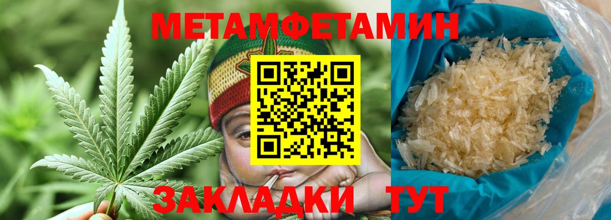МЕТАМФЕТАМИН  Вход с VPN  Ухта  Первитин витя 