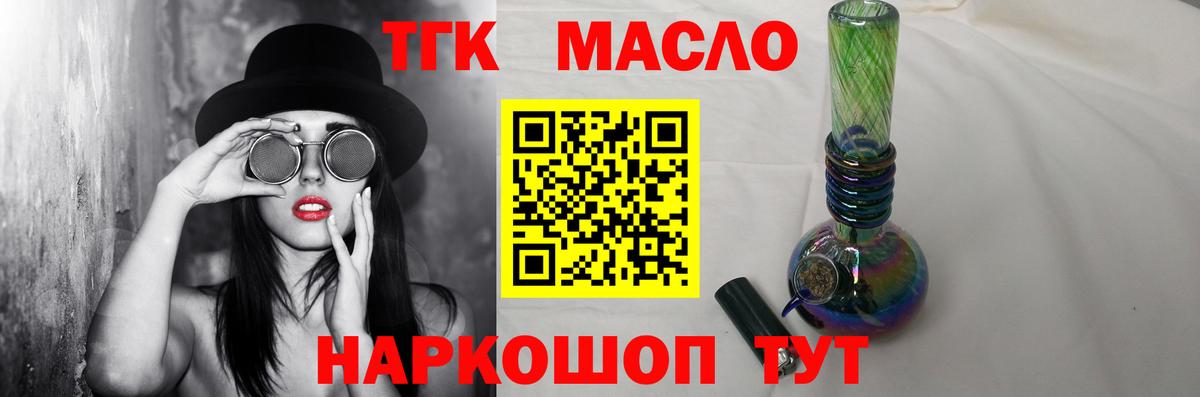 Дистиллят ТГК гашишное масло Ухта