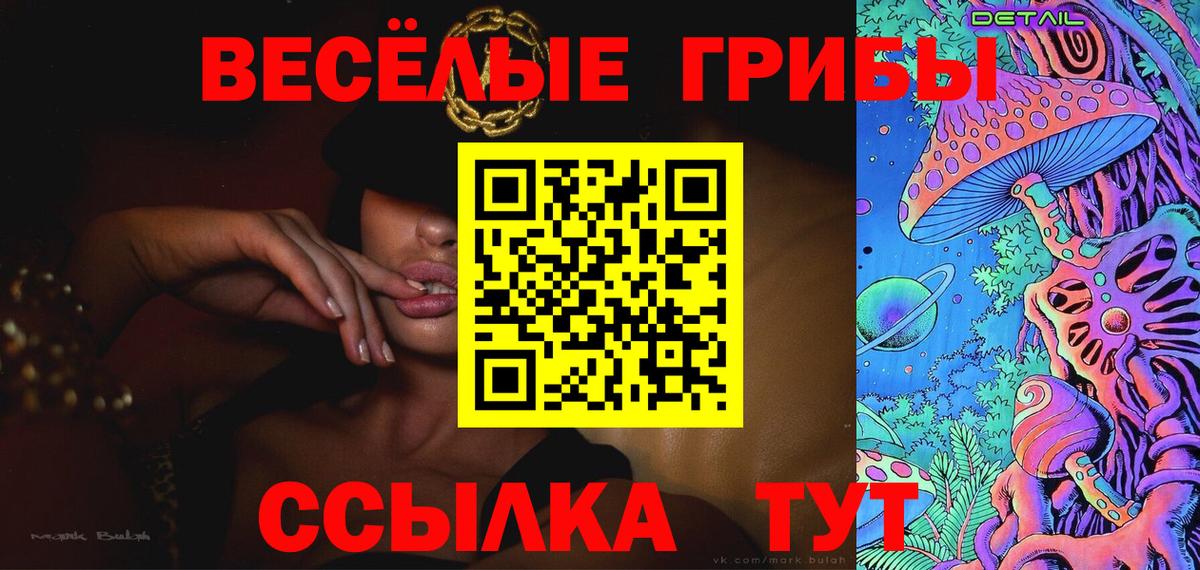 Галлюциногенные грибы Cubensis  Галлюциногенные грибы Psilocybe  Ухта  Вход с VPN 